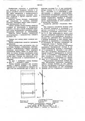 Затвор бункера (патент 1027101)