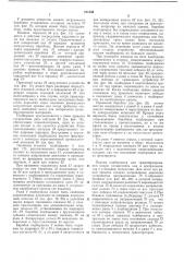 Уборочный прицеп (патент 241338)