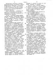 Ударно-вращательный механизм (патент 1232471)
