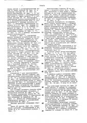 Автомат для контроля линейных параметров дисков фрикционов (патент 766670)