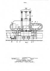Самоходное устройство для подъема и поддержки трубопровода на весу в траншее при ремонте (патент 929949)