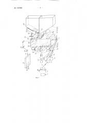 Автоматический станок для накатывания знаков на цилиндрических изделиях (патент 133785)
