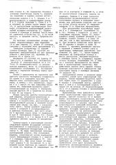 Накопитель хлопка-сырца хлопкоуборочной машины (патент 689636)