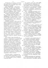 Флюс для кокильного литья биметаллических валков из стали и чугуна (патент 1227323)