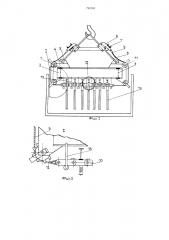 Устройство для захвата и установки пакета электродов в корпус электрофильтра (патент 743941)