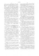 Устройство для контроля ударных нагрузок (патент 1337702)