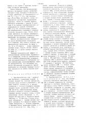 Преобразователь код-временной интервал (патент 1305865)