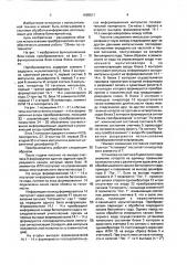 Преобразователь последовательного биполярного кода в параллельный униполярный код (патент 1695511)