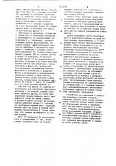 Устройство для изготовления секций из листов и ребер жесткости (патент 1222476)