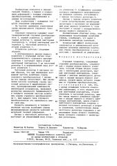 Струнный генератор (патент 1224618)