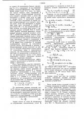 Устройство для управления поворотом транспортного средства (патент 1134454)
