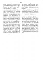 Плазмотрон (патент 559787)