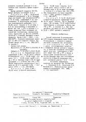 Способ получения 6-азаурацилил-5-n-глицина (патент 937451)