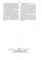 Трехдиапазонный облучатель (патент 1170537)