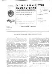 Способ получения дибромдиметилового эфира (патент 177418)