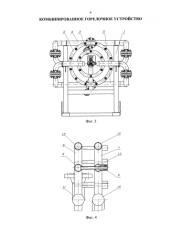 Комбинированное горелочное устройство (патент 2592292)