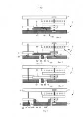 Паллетный рычаг для анкерного устройства часового механизма (патент 2645560)