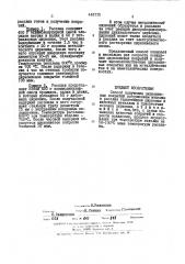 Способ получения циркониевых покрытий (патент 449115)