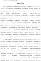 Схема пикселя и устройство отображения (патент 2487422)