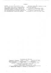 Способ моделирования неровностей микропрофиля покрытий дорог (патент 538268)