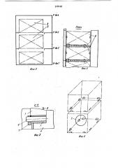 Устройство для крепления блок-модулей в корпусе судна (патент 918168)