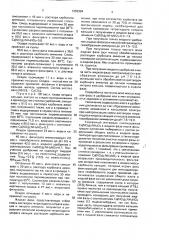 Способ получения жидкого азотного удобрения (патент 1659384)