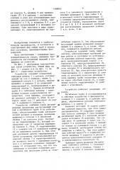 Устройство для гибки труб (патент 1488063)