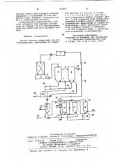 Способ очистки обмывочных вод парогенераторов,работающих на сернистых мазутах (патент 893891)