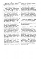Режущая пластина (патент 1505671)
