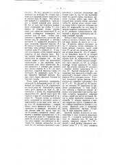Солерезная машина (патент 11223)