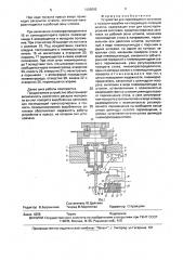 Устройство для перемещения заготовок с позиции вырубки на следующую позицию штампа (патент 1696065)