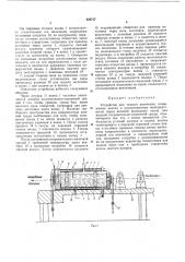 Устройство для теплого волочения (патент 426727)