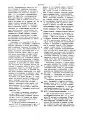 Струговая установка (патент 1496640)