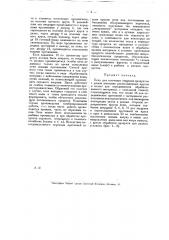 Печь для копчения пищевых продуктов (патент 14575)