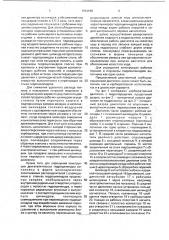 Свободнопоршневой двигатель-насос (патент 1794198)