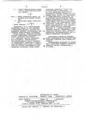 Высоковольтный вращающийся разрядник (патент 1026215)