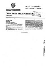 Способ г.с.рузавина теплоснабжения потребителей и система теплоснабжения (патент 2005264)