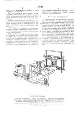 Гидроподъемник для перемещения перекрытий многоэтажных зданий и крупногабаритных (патент 164424)