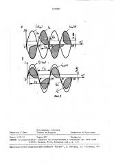 Устройство дифференциальной токовой фазной защиты шин (патент 1495893)