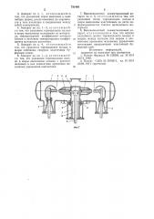 Высоковольтный коммутационный аппарат (патент 731488)