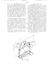 Устройство для сварки труб из термопластов (патент 1399163)