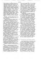 Донный прессиометр (патент 697634)