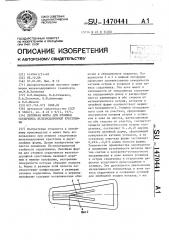 Литейная форма для отливки сердечника железнодорожной крестовины (патент 1470441)