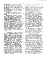 Установка для получения металлическойдроби (патент 822995)
