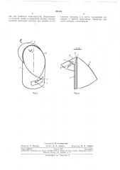 Устройство для формования ленты в трубку (патент 221554)