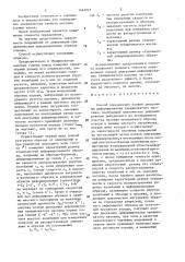 Способ определения полной диаграммы деформирования трещиноватого массива (патент 1461927)
