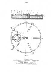 Виброизолированный фундамент (патент 912842)