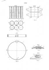 Хранилище силосного типа для сыпучих или жидких материалов (патент 241643)