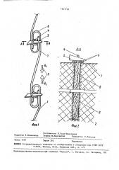 Анкерная крепь (патент 1643729)