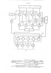 Устройство для выбора случайных сигналов (патент 507953)